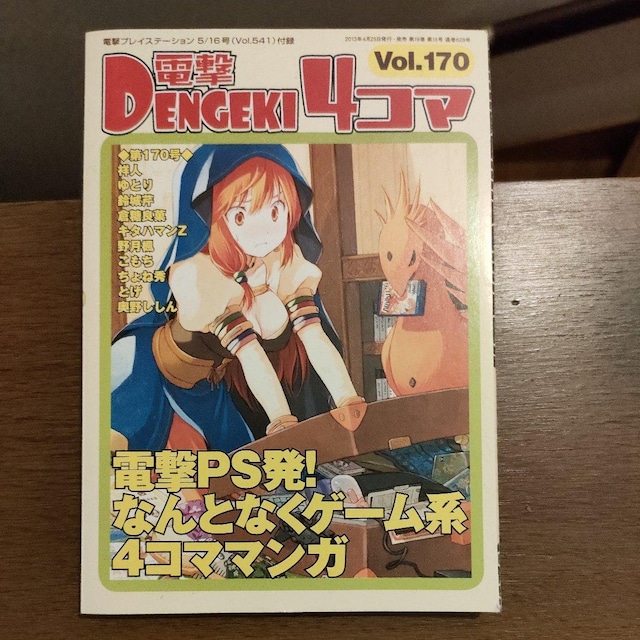 d4R}vol.170   Q[{/\tg 