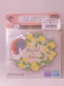 ĖڗFlԂ jR搶NATURAL&RELAX G܃o[G݃RNV IC聡