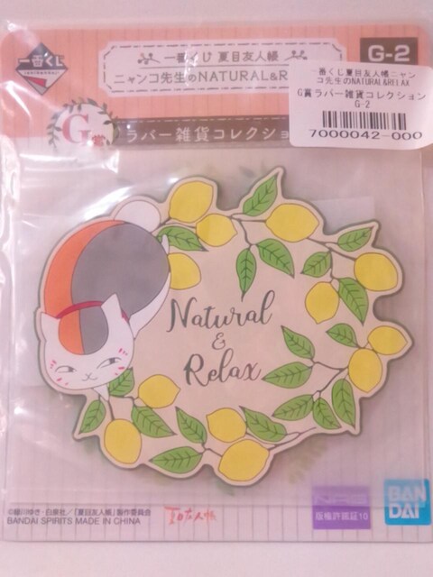 ĖڗFlԂ jR搶NATURAL&RELAX G܃o[G݃RNV IC聡