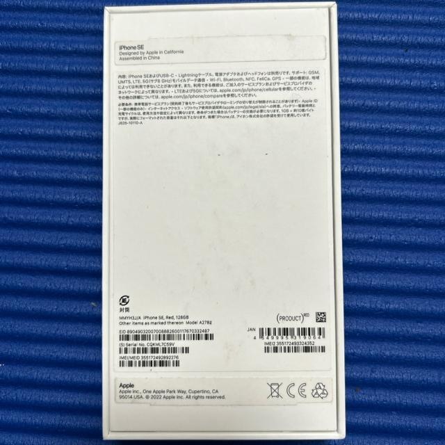 [i]iPhone SE (3)  128GB [I}P]