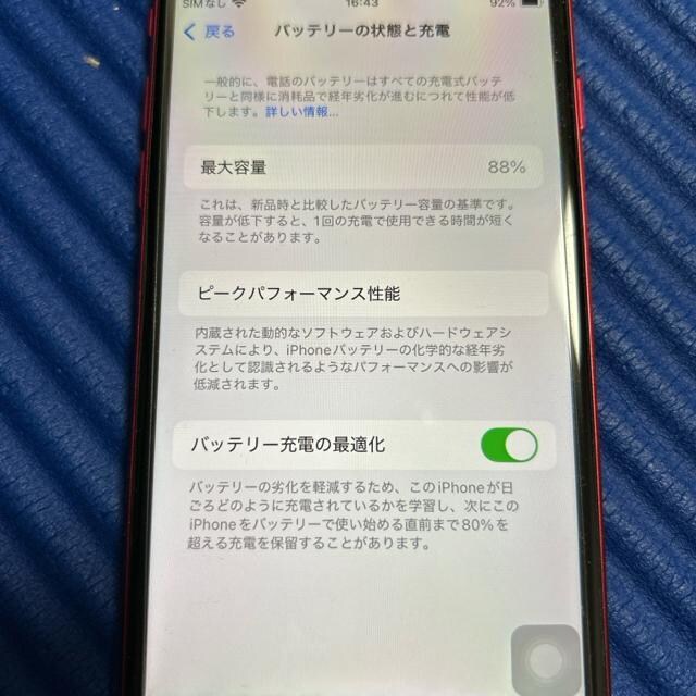 [i]iPhone SE (3)  128GB [I}P]