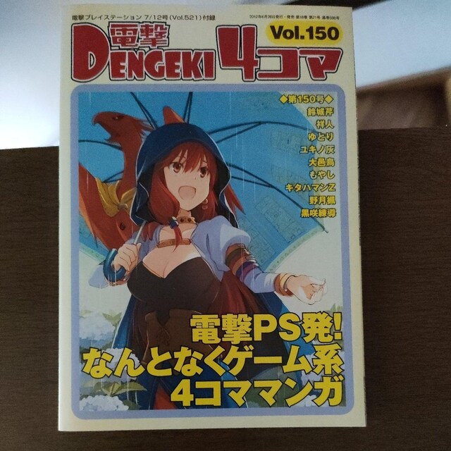 d4R}Vol.150   Q[{/\tg 