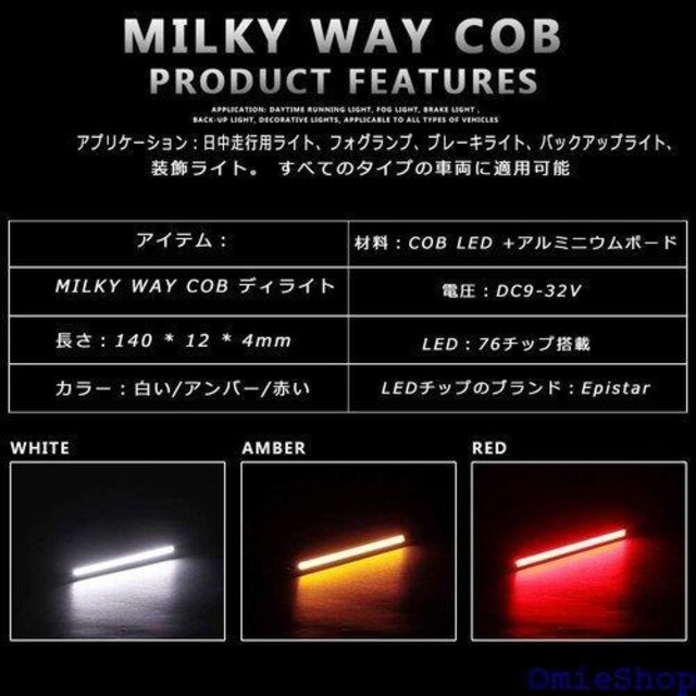 fBCgLED MILKY WAY~COB Px ^fUC ʃe[vt zCg 2{ CG[ 253  /oCN
