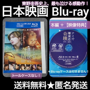 Blu-rayi~GݓX̊ց Rc Hey! Say! JUMP