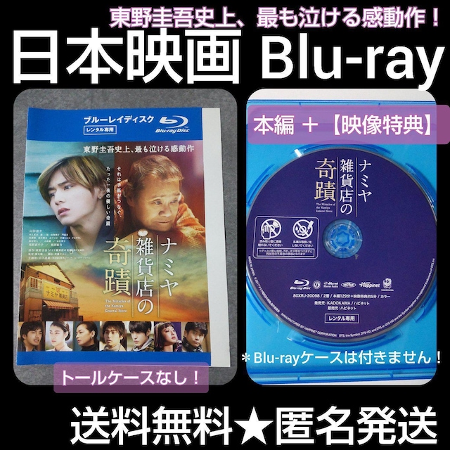 Blu-rayi~GݓX̊ց Rc Hey! Say! JUMP 