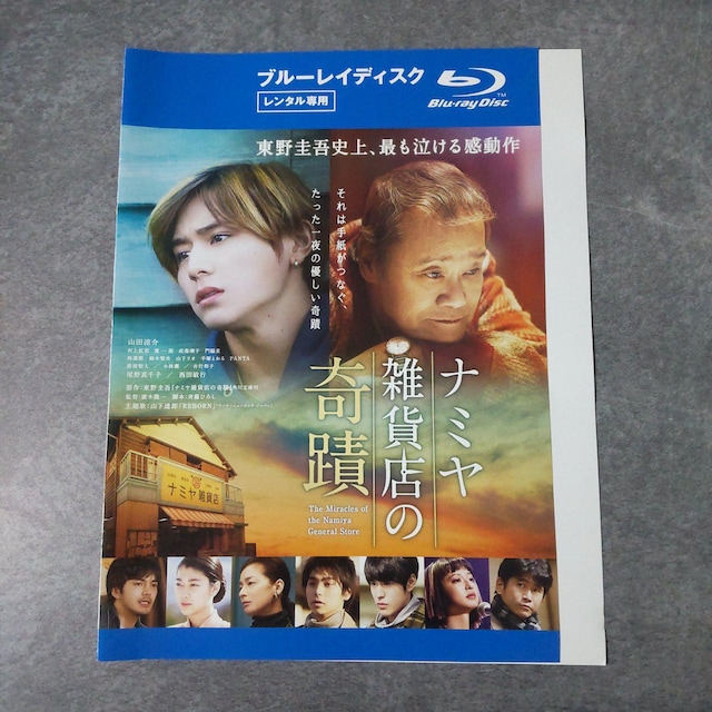 Blu-rayi~GݓX̊ց Rc Hey! Say! JUMP