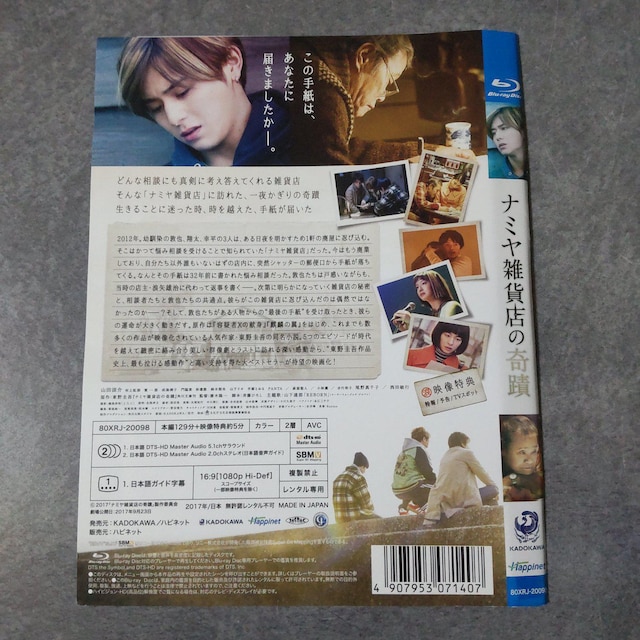 Blu-rayi~GݓX̊ց Rc Hey! Say! JUMP