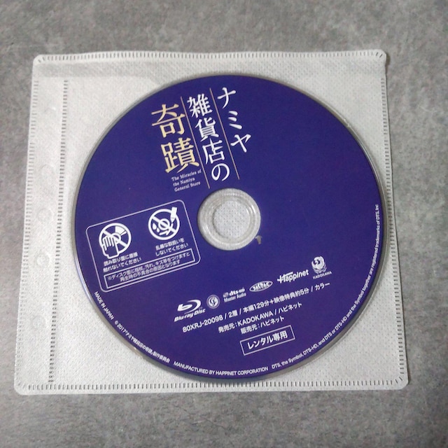 Blu-rayi~GݓX̊ց Rc Hey! Say! JUMP