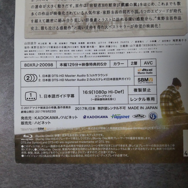 Blu-rayi~GݓX̊ց Rc Hey! Say! JUMP