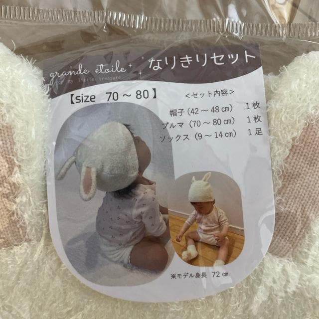 ViJ70`80TCY@Ȃ肫Zbg@RX`[@ӂӂ키  LbY/xr[ 