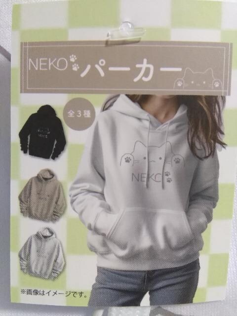 NEKO@p[J[@zCg
