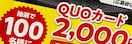 ^CAbvQUOJ[h2000~/100l5