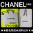 CHANEL シャネル 紙袋3枚【ジャンク品扱い】