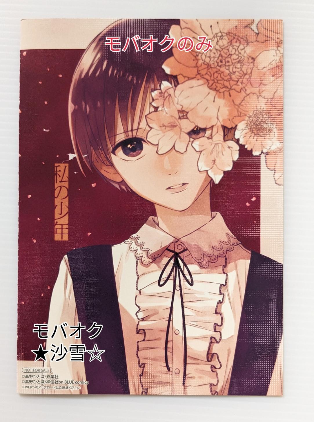 新品　やがて君になる　イラストカード4枚とリーフレット アニメ『やがて君になる』Blu-ray&DVD第4巻ケース&合田浩章描き