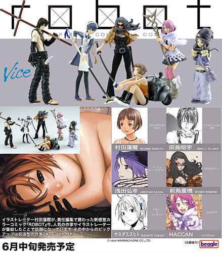 robot1〜10 他　村田蓮爾 Amazon.co.jp: 村田蓮爾責任編集 「robot」 vol.10 : 村田 蓮爾