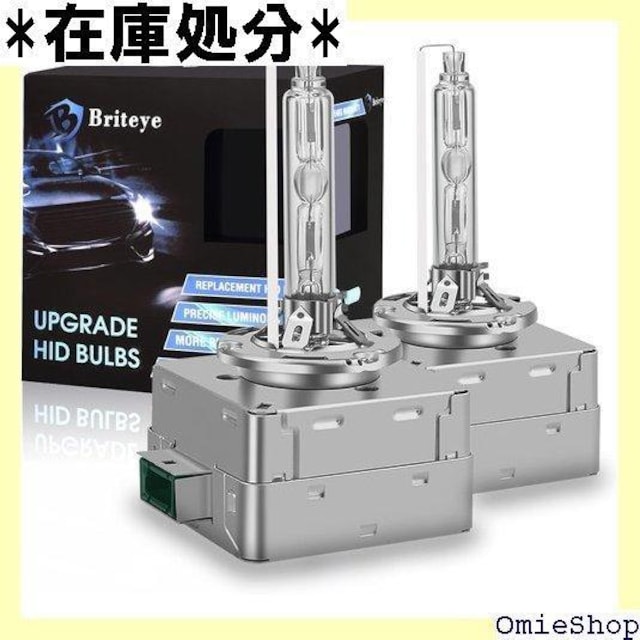 Briteye D3S wbhCg ԌΉ 650 p HIDCgPx 2021AbvO[h 2 148  /oCN