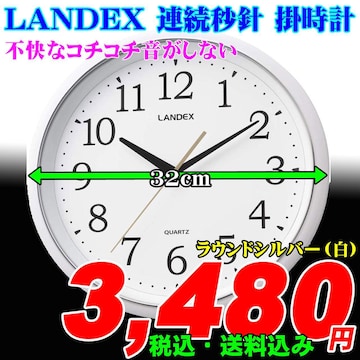 LANDEX Abj |v a32cm ׳޼ް()Vił