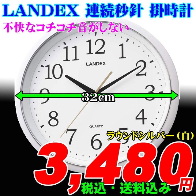 LANDEX Abj |v a32cm EhVo[()ViłB 