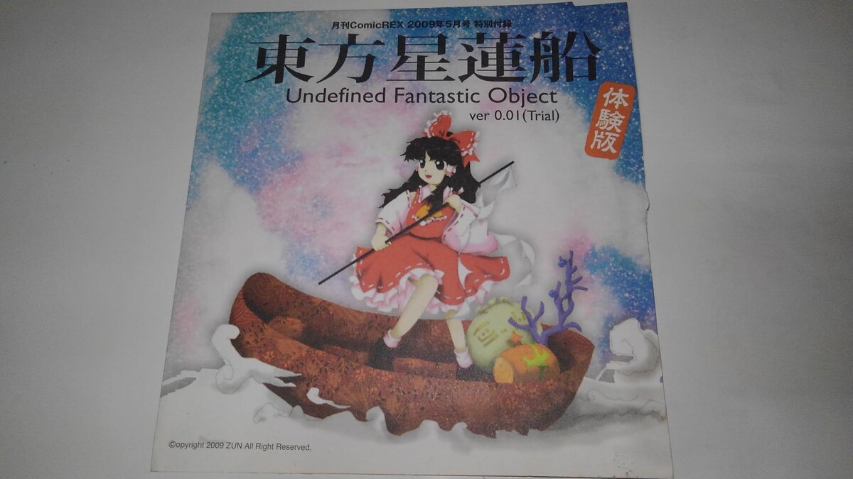 【限定セール】東方茨歌仙　東方三月精　東方儚月抄　全巻セット　特典CD付 限定セール】東方茨歌仙 東方三月精 東方儚月抄 全巻セット 特典CD付