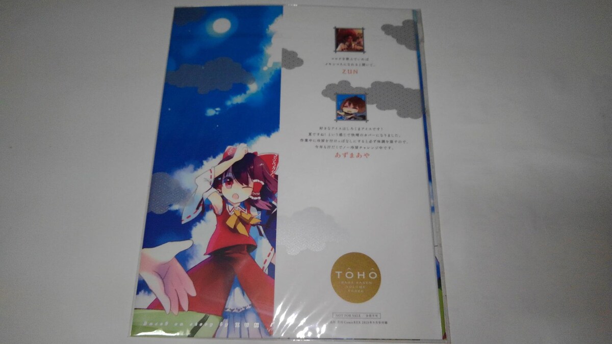 東方project 東方儚月抄 東方茨歌仙 東方鈴奈庵 全巻セット 20冊 東方project 東方儚月抄 東方茨歌仙 東方鈴奈庵 全巻セット 20冊