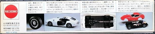 1/24 {͌^(j`) g^ 2000GT