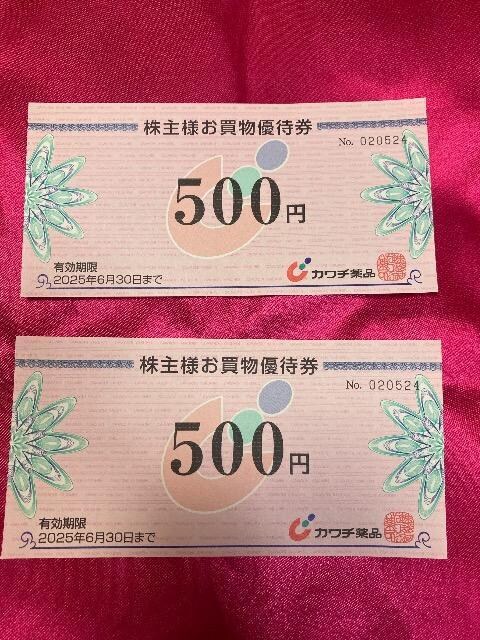 ʗX֑@J`i500~@2@䂤pPbgʓr180~ 