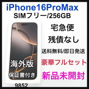 Vi iPhone 16 Pro Max 256GB SIMt[@{