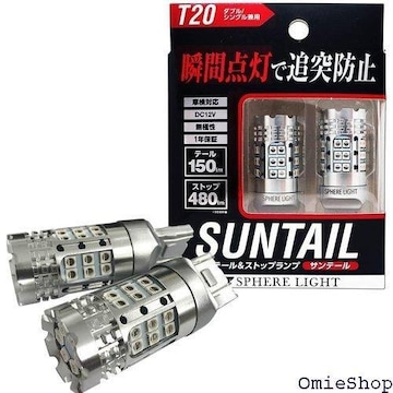XtBACg T20 LED ou e[ Xgb bW u[L SPHERELIGHT STLWT20R 265