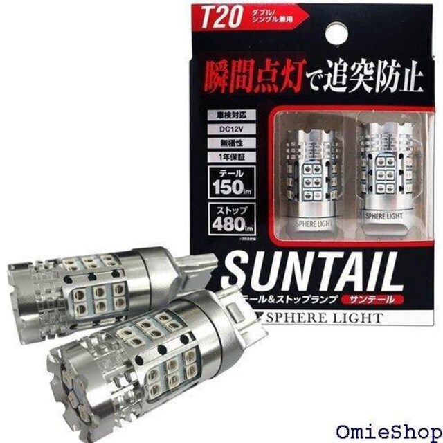 XtBACg T20 LED ou e[ Xgb bW u[L SPHERELIGHT STLWT20R 265  /oCN