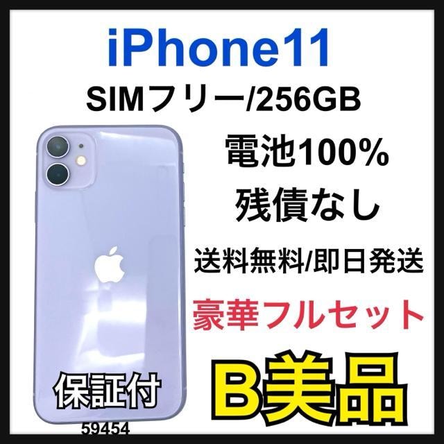B 100% iPhone 11 256 GB SIMt[ p[v {   Ɠd/AV 