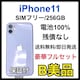 B 100% iPhone 11 256 GB SIMt[ p[v {