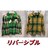 新品タグ付き リバーシブル トップス シャツ 100cm