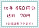 ؎450~+70~y|Cgz