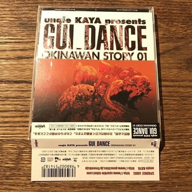 yunqle KAYAzGUI_DANCE~OKINAWAN STORY 01~   CD/DVD/rfI 