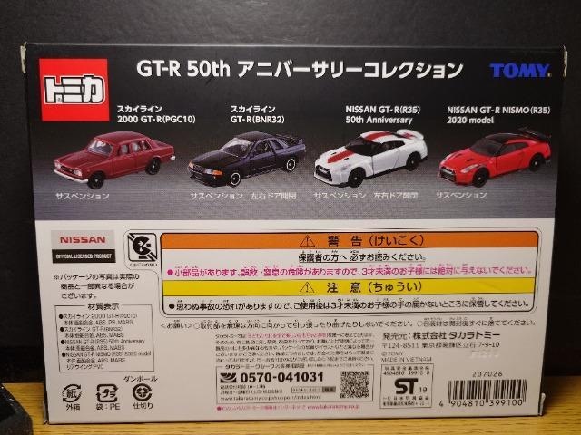 g~Jfs-qTOAjo[T[RNVPGC10/BNR32/R35GT-R/R35GT-R NISMO  zr[ 