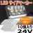 LED 角 マーカー 24V サイド 10 個 白 ホワイト