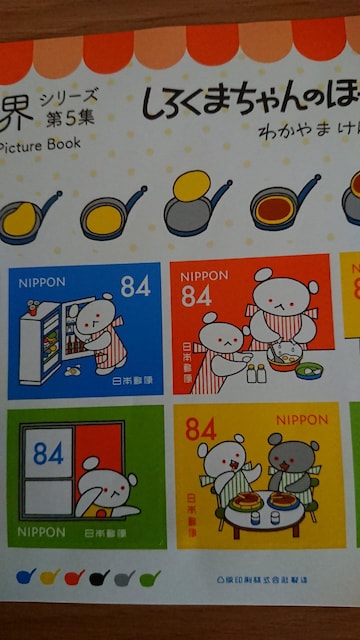낭܂̂قƂ[84~؎101V[g  zr[ 