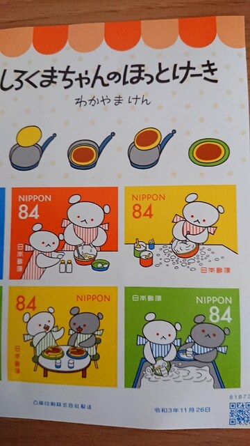 낭܂̂قƂ[84~؎101V[g  zr[ 