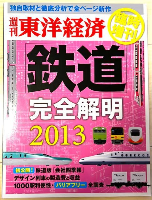 Tmoρ@SS2013 