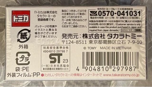 g~J 29 }c_ Toi RX-7iSA22C jSCALE1/61