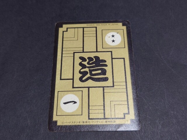 hS{[ J[h_X {e 15e No.590 Z / J[h_X vYJ[h L hS{[Z DBZ  Aj/R~bN/LN^[ 