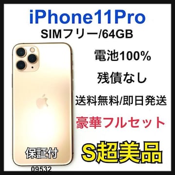 S 100% iPhone 11 Pro 64 GB SIMt[ {