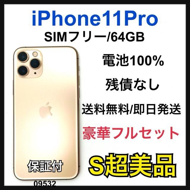 S 100% iPhone 11 Pro 64 GB SIMt[ {   Ɠd/AV 