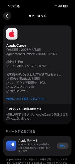 [Vigp] AppleCare+AirPods Pro2 USB-C  Ɠd/AV 