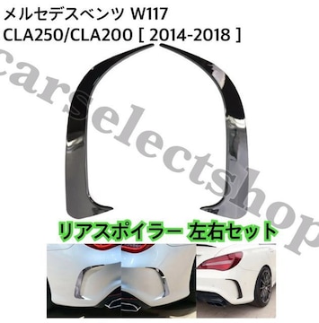 󏭁E  [OXubN]ZfXxc CLA W117 AX|C[ op[ CLA45 AMG X|C[
