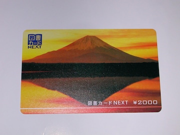 }J[hNEXT 2,000~  䂤pPbg