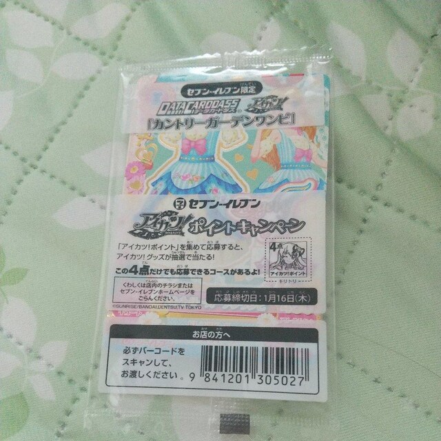 ACJc  Jg[K[f 