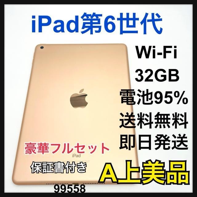 A dr95% iPad 6 6 32 GB Wi-Fi S[h@{   PC{/Ӌ@ 