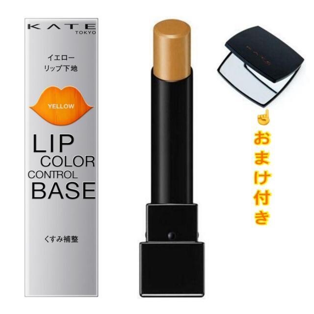  Vi KATE LIP COLOR CONTROL BASE ()   /RX/lC 