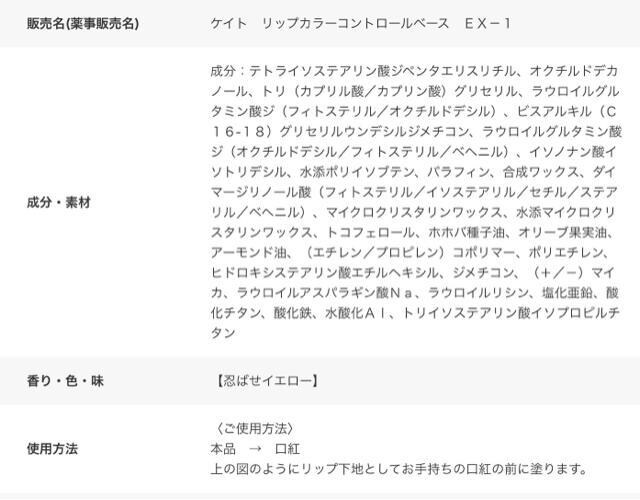  Vi KATE LIP COLOR CONTROL BASE ()  /RX/lC 